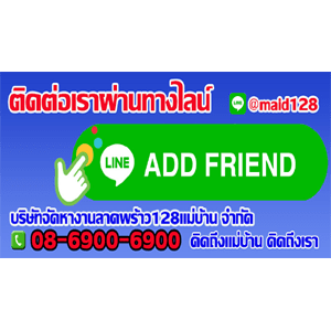 Lat Phrao Employee Recruitment Co. Ltd.