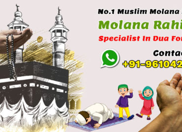 Wazifa Love Marriage Specialist