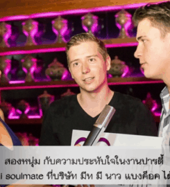 Meet Me Now Bangkok