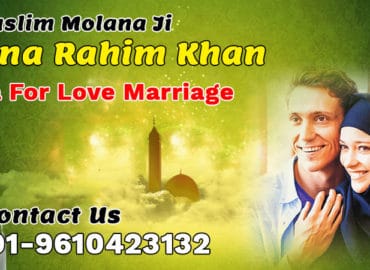 Wazifa Love Marriage Specialist
