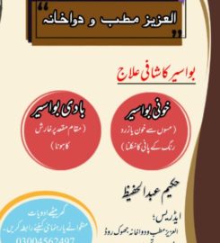 Al-Aziz Matab wa Dawa Khana