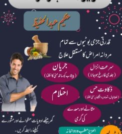 Al-Aziz Matab wa Dawa Khana