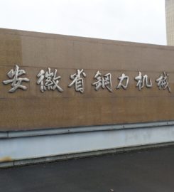 Anhui Gangli Machinery Manufacturing