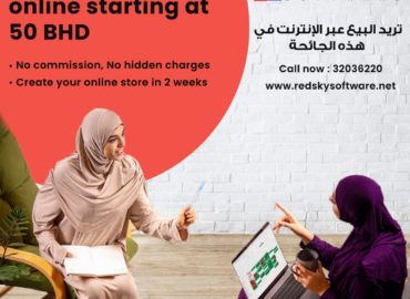 Redsky Software WLL