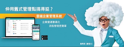 YOOV 企業雲端服務平台