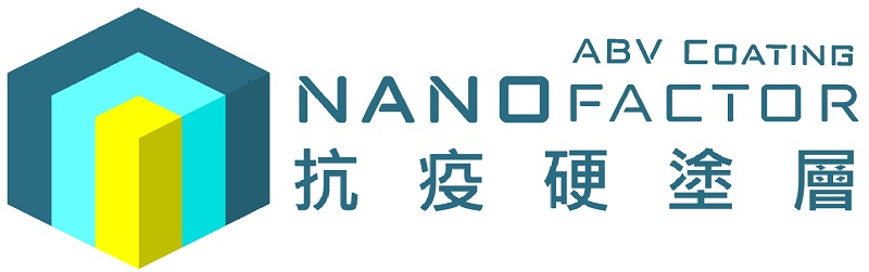 Nanofactor防疫消毒塗層