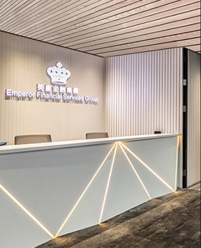 英皇金融集團 Emperor Financial Services Group