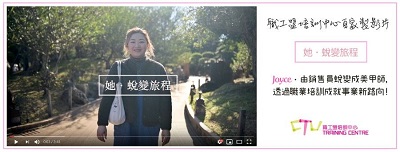 職工盟培訓中心