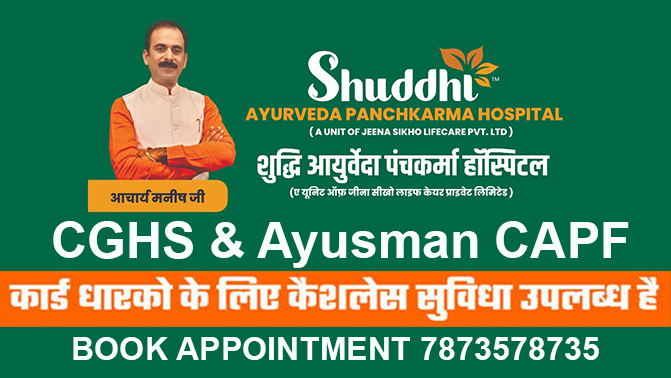 Jeena Sikho Lifecare Pvt. Ltd. (ON Panel:-CGHS, DGEHS, AYUSHMAN C &hellip;