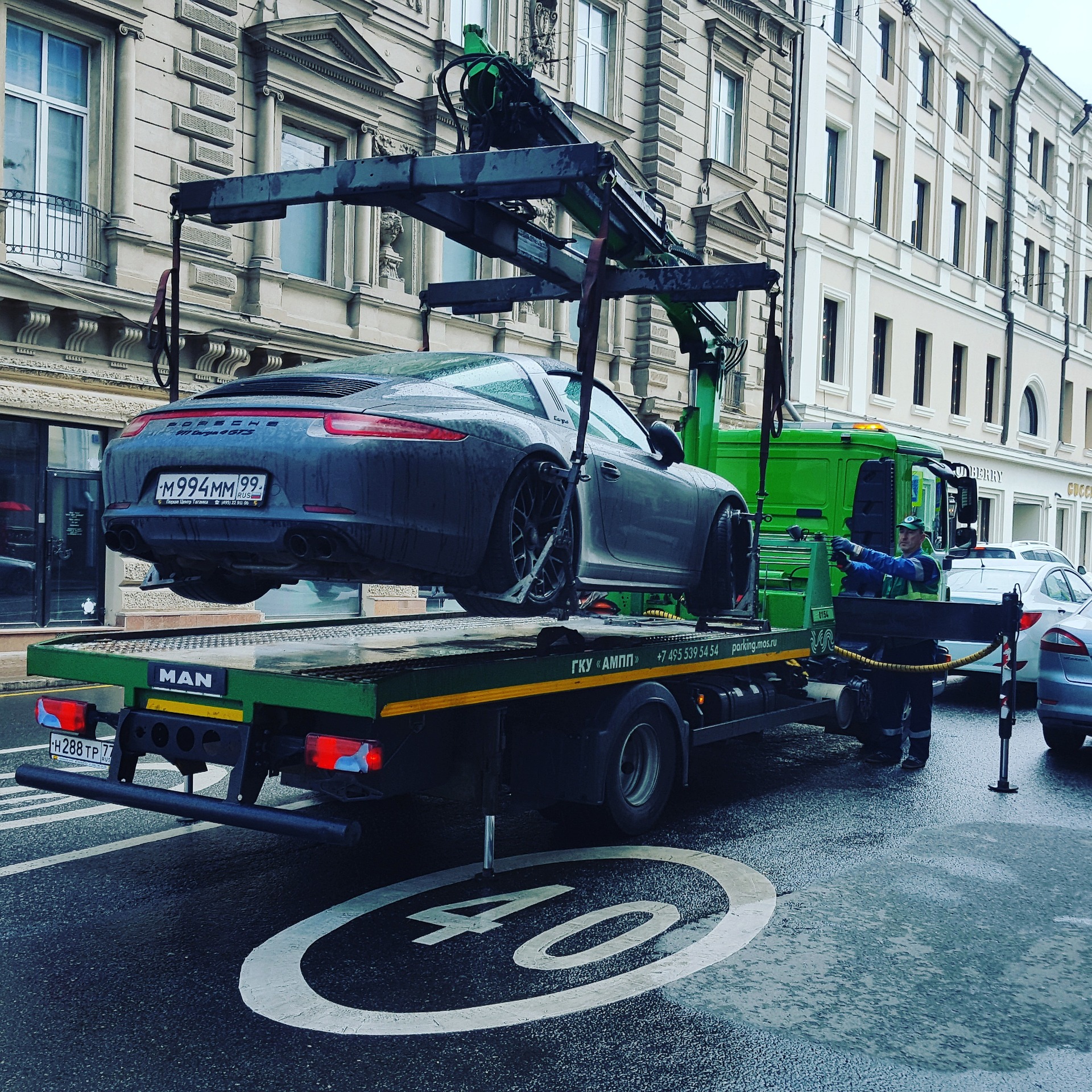 NEPTUNE TOWING SERVICE