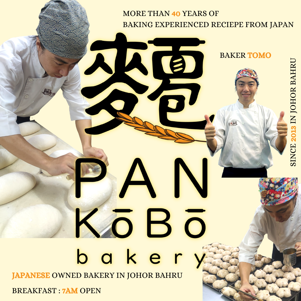 Pan Kobo Japanese Bakery 日本面包工房
