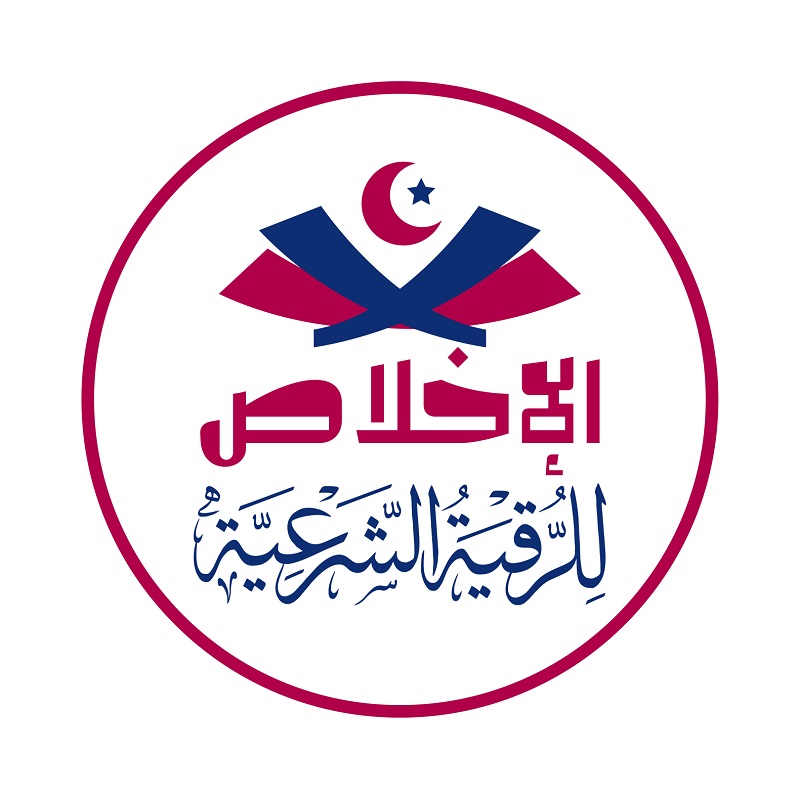Sincerity Ruqyah London