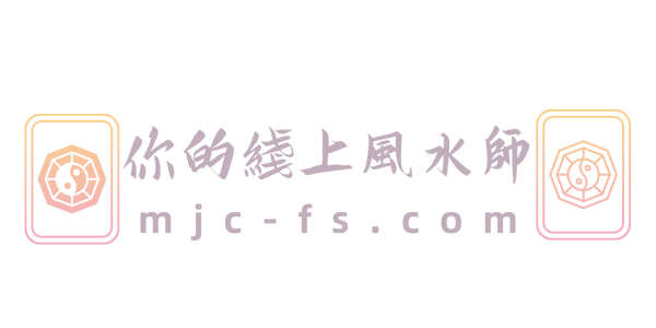 MJC I-Ching Research Centre Ltd