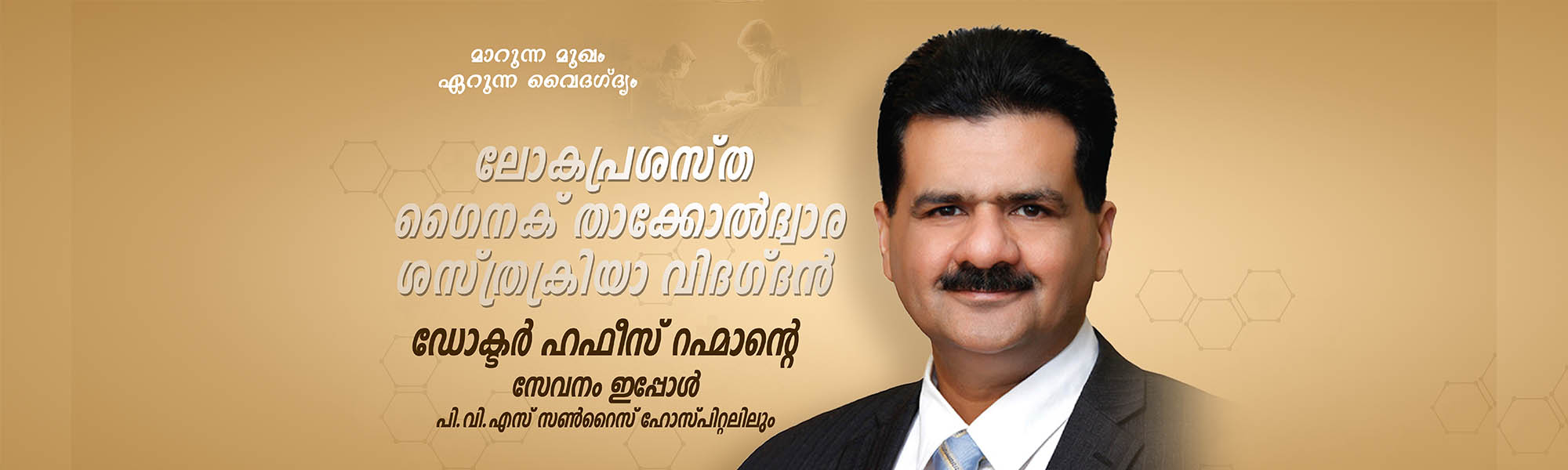 PVS Sunrise Hospital , Calicut/Kozhikode