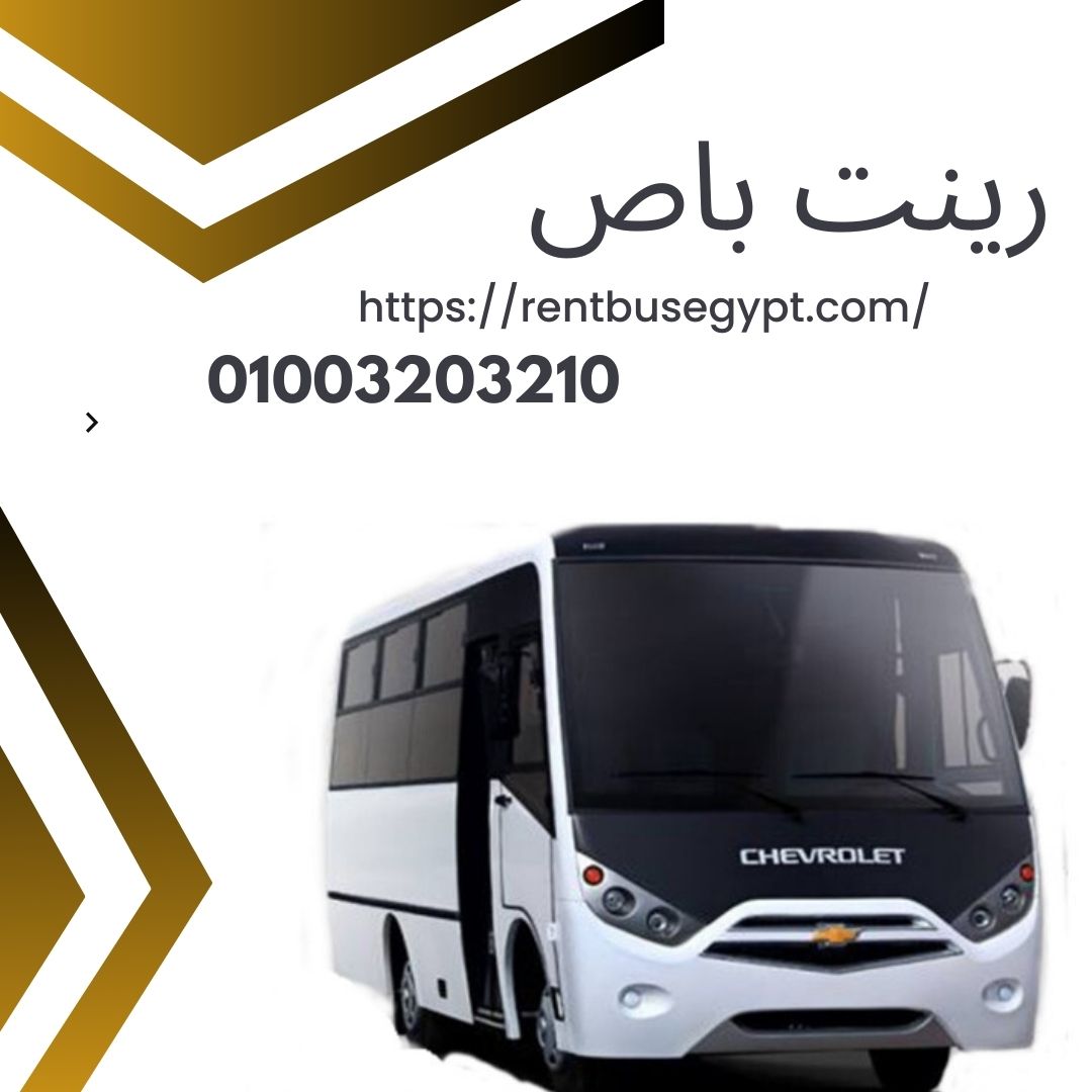 نقل سياحي