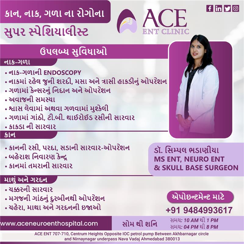 Best ENT Doctor in Ahmedabad
