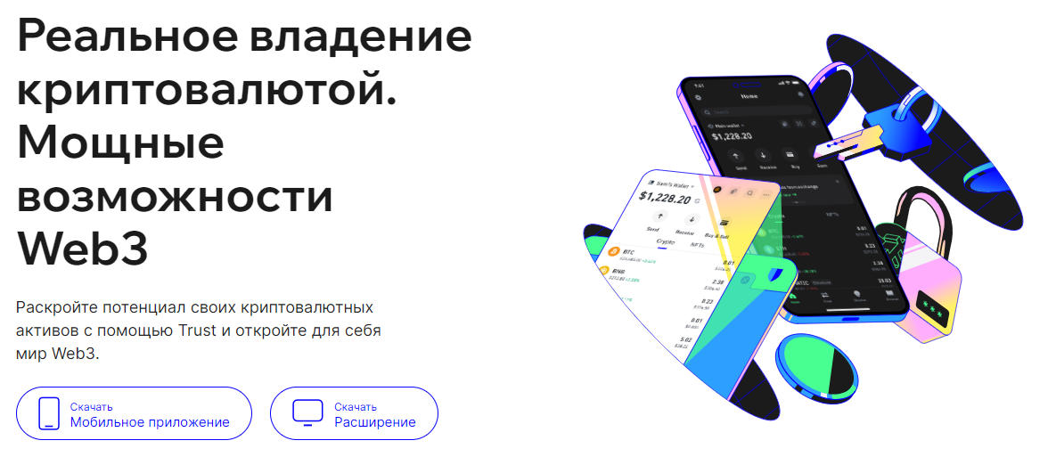 Trust Wallet: Your Cryptocurrency Companion