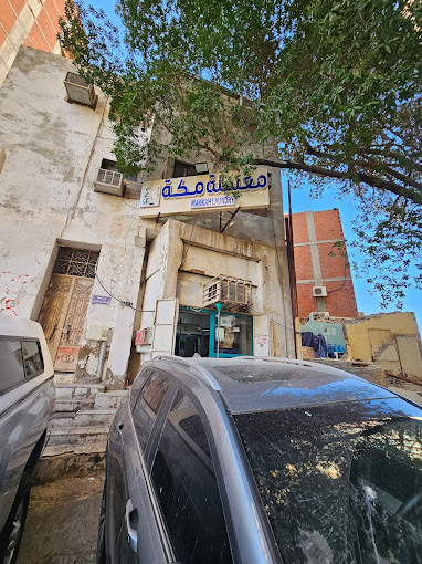 Makkah Laundry Cleane