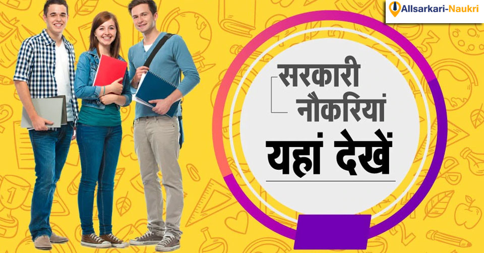 Allsarkari-naukri