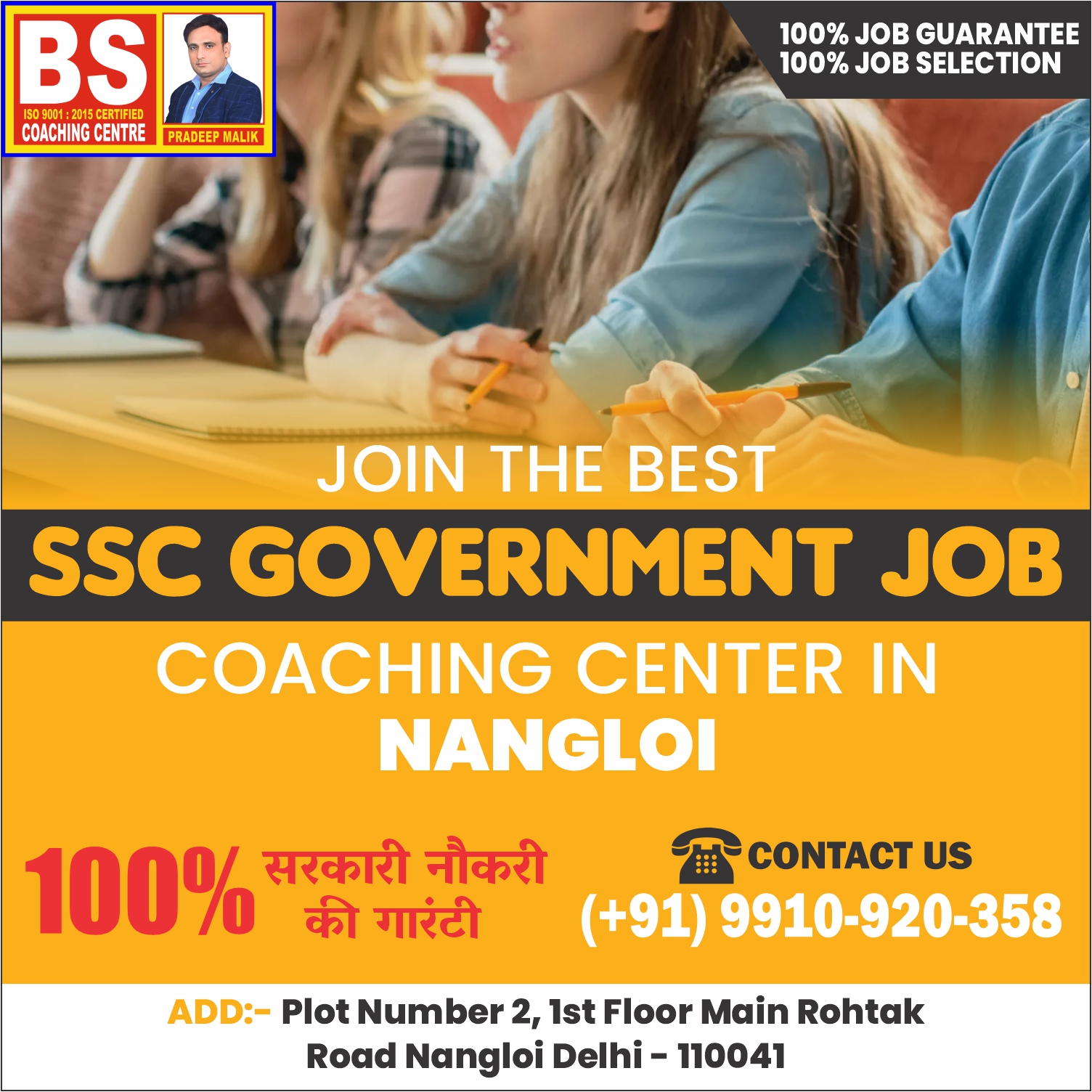 SSC Coaching Near Me – BS Coaching Centre