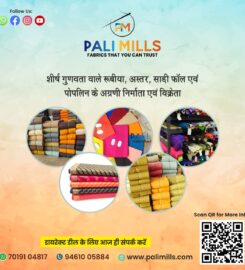 Pali Mills