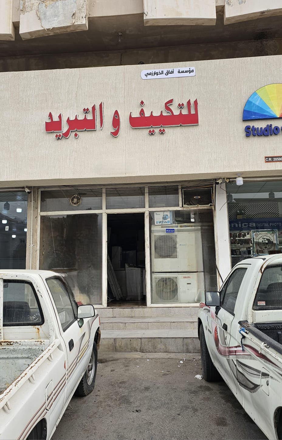 مؤسسة آفاق الخوارزمي صيانة مكيفات غ &hellip;