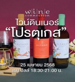 Wine Connection All Season