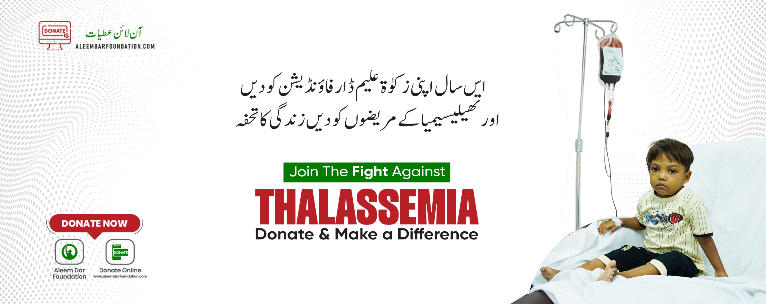 Aleem Dar Foundation
