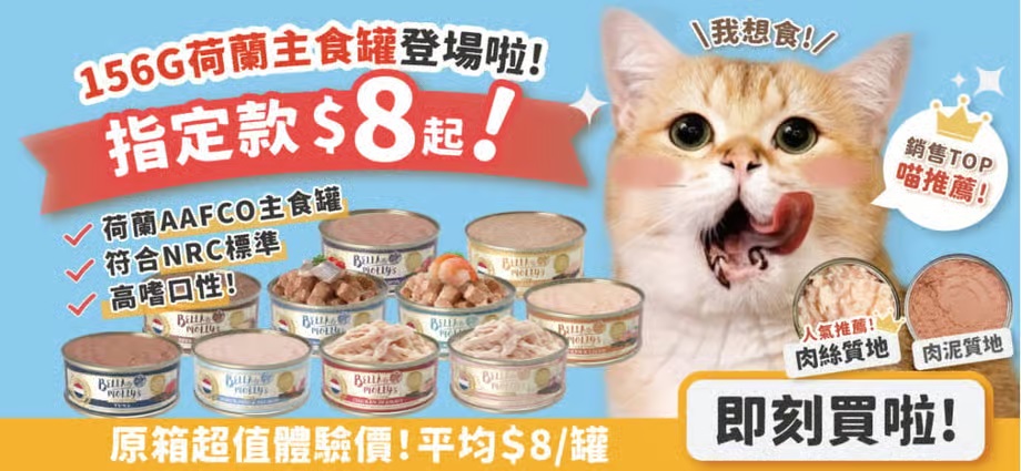 PetChill HK
