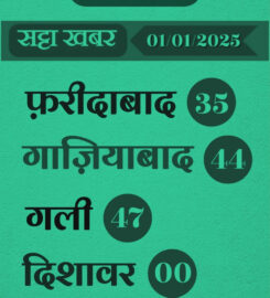 Satta Online Result