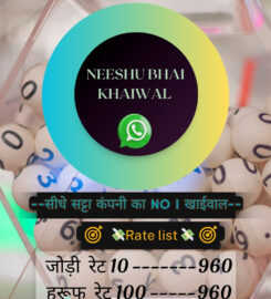 Satta Online Result