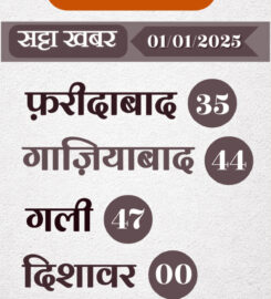 Satta Line