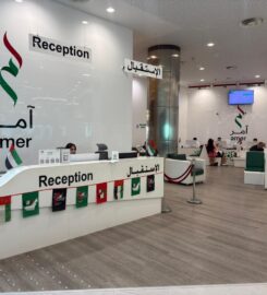 Amer Center Al Twar