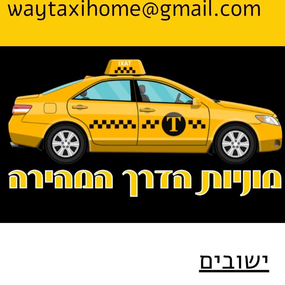 way taxi?