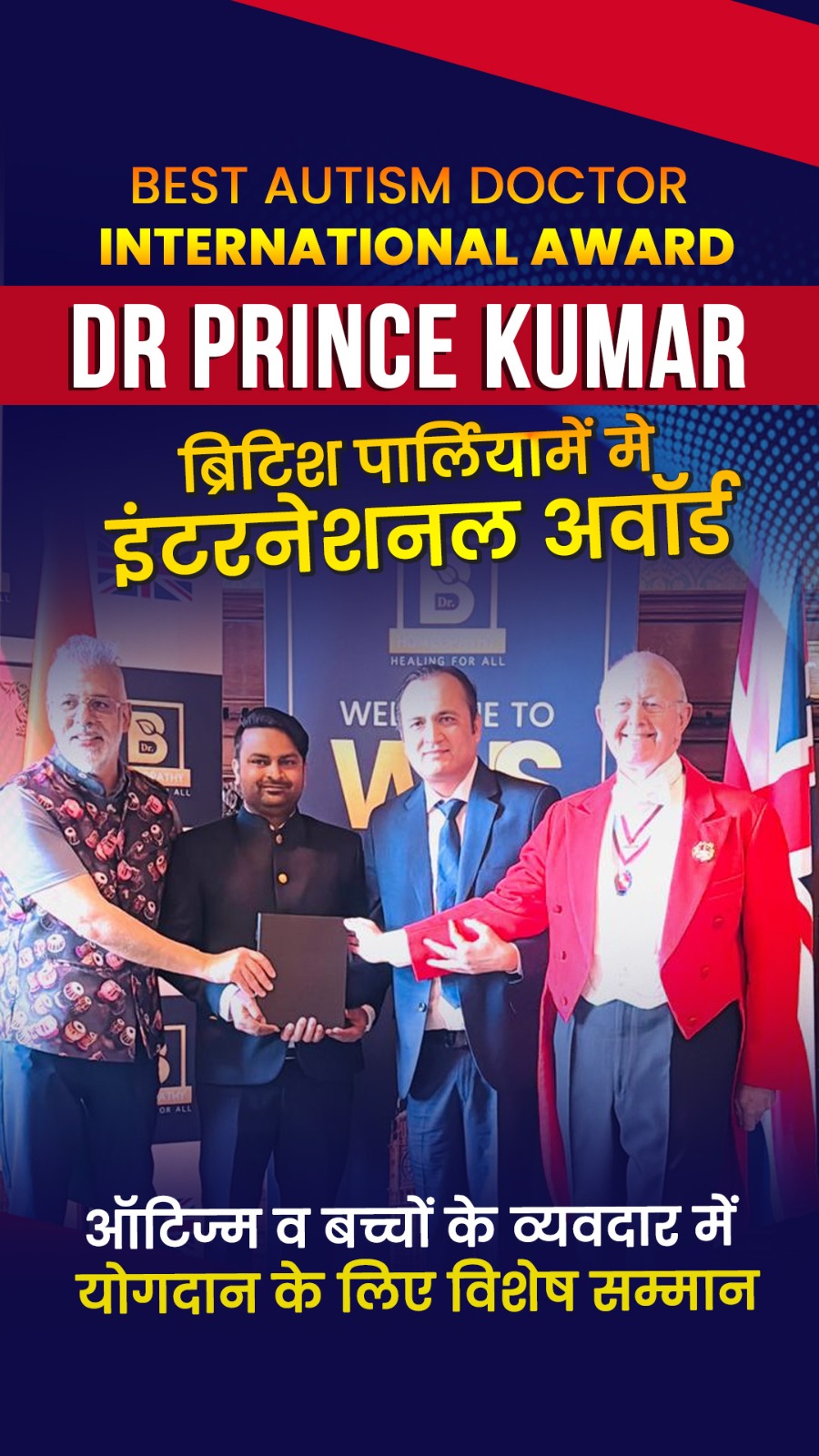 Dr.Prince Kumar Homoeopathic Clinic & Pharmacy