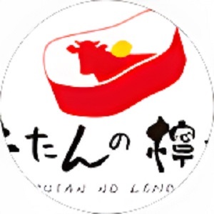牛たんの檸檬 京都店