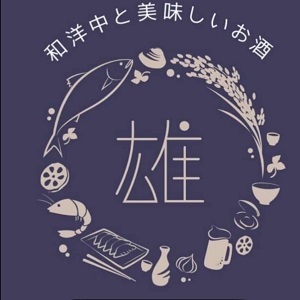 肉と魚と酒 雄 心斎橋店 Yu Japanese Chinese Western &amp &hellip;