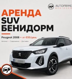 Autoprime Rent Car
