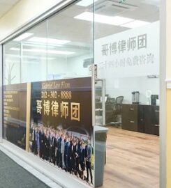 GABRIEL LAW FIRM