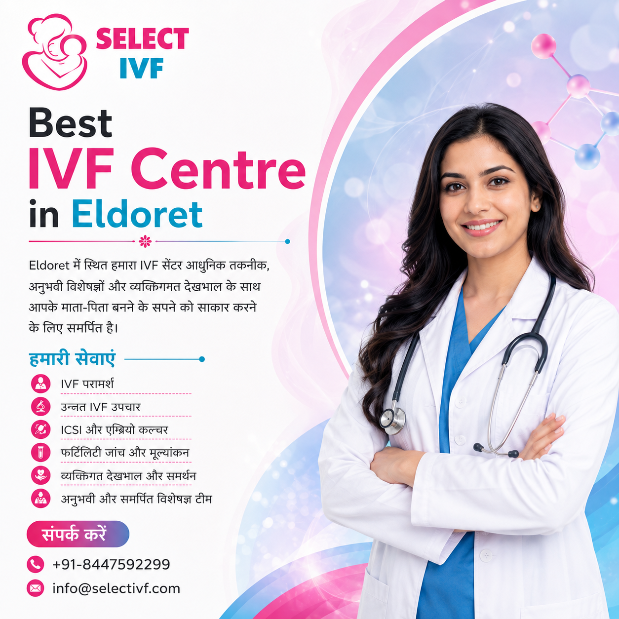 Best IVF Centre in Eldoret