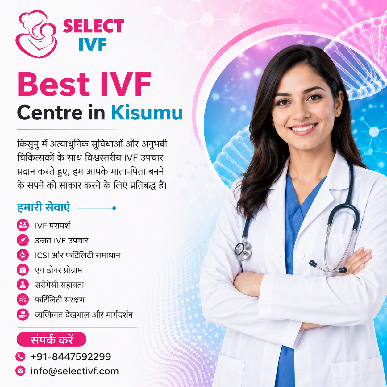 Best IVF Centre in Kisumu