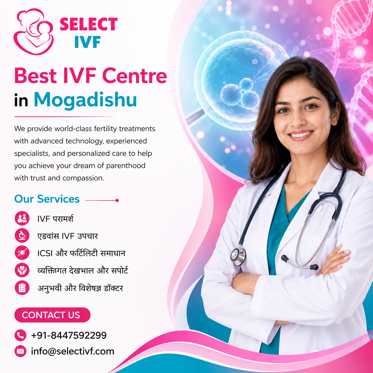 Best IVF Centre in Mogadishu