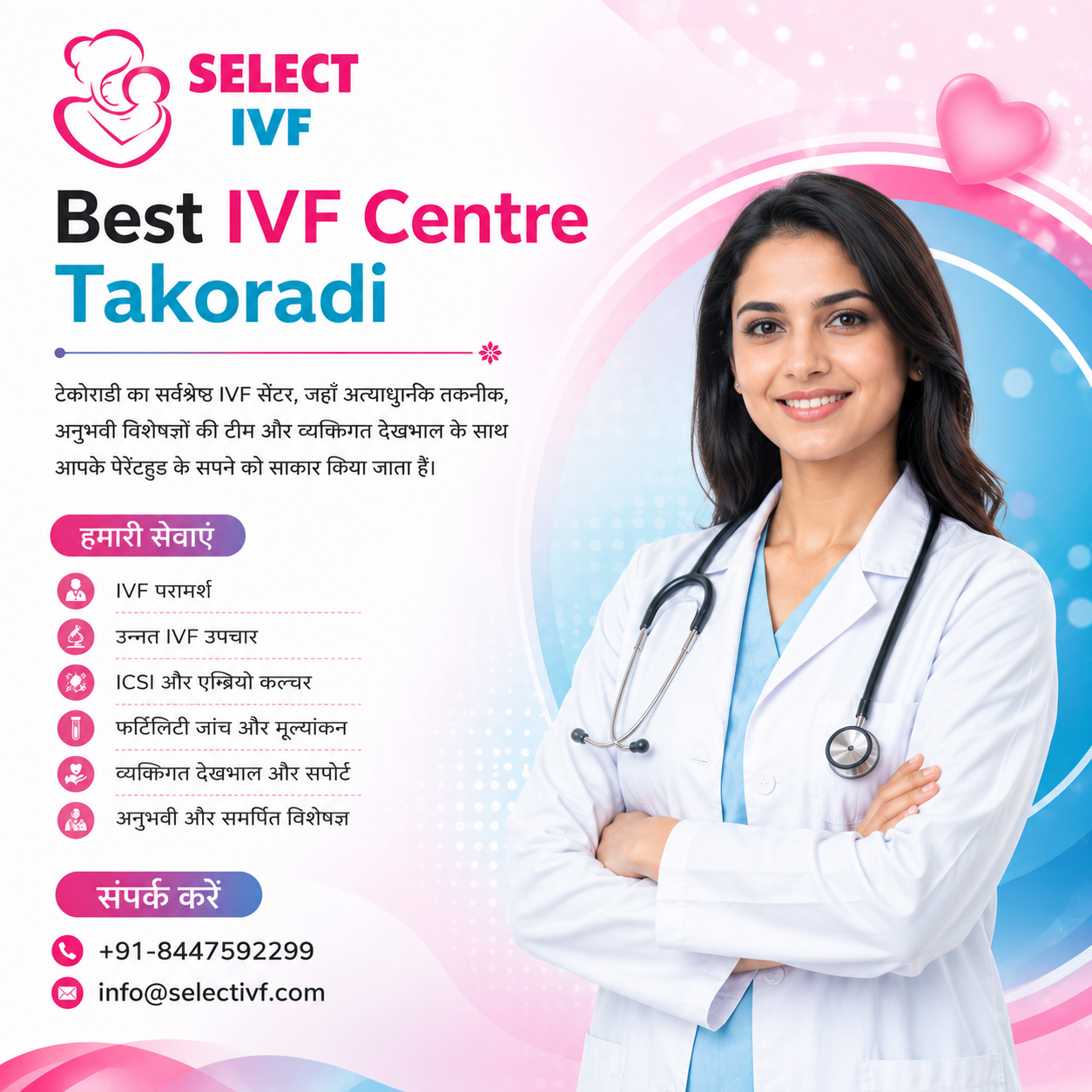 Best IVF Centre Takoradi
