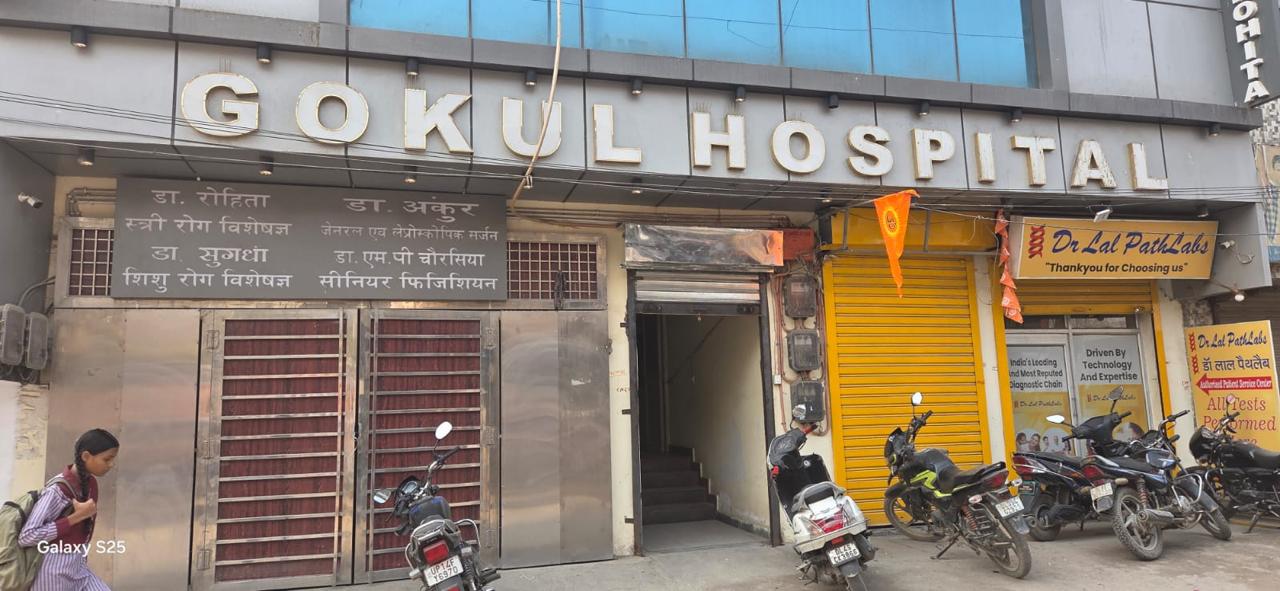 Gokul Hospital