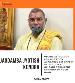 Jagdamba Jyotish Kendra
