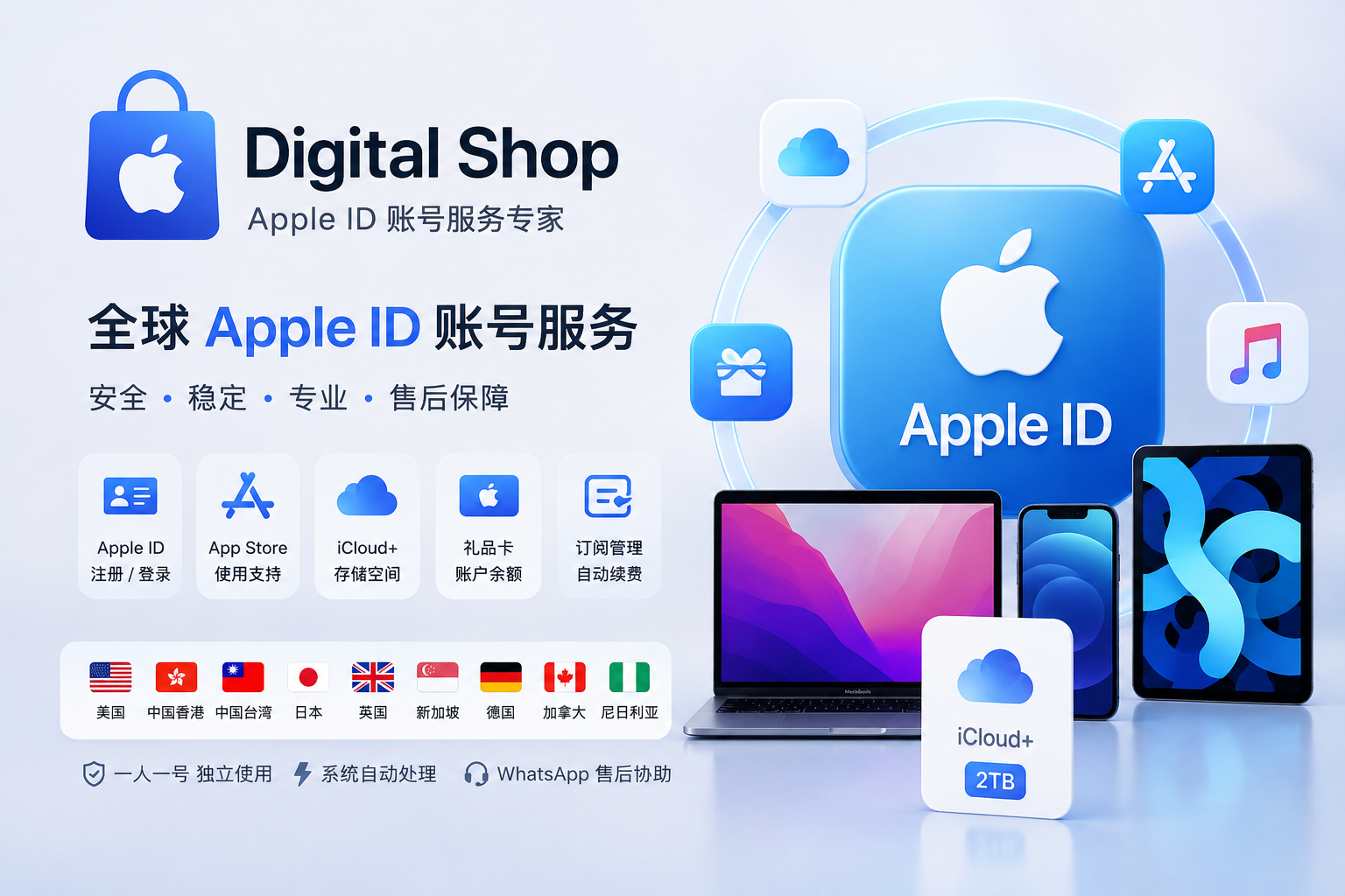 Digital Shop