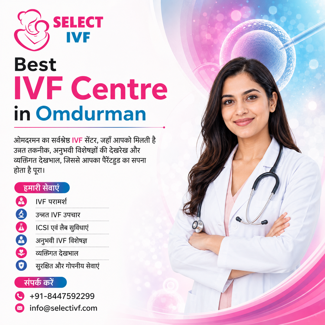 Best IVF Centre in Omdurman
