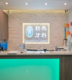BrightRay Dental 精典牙科診所